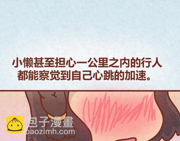 第31话 表白其实并不难(1/2)-第30话