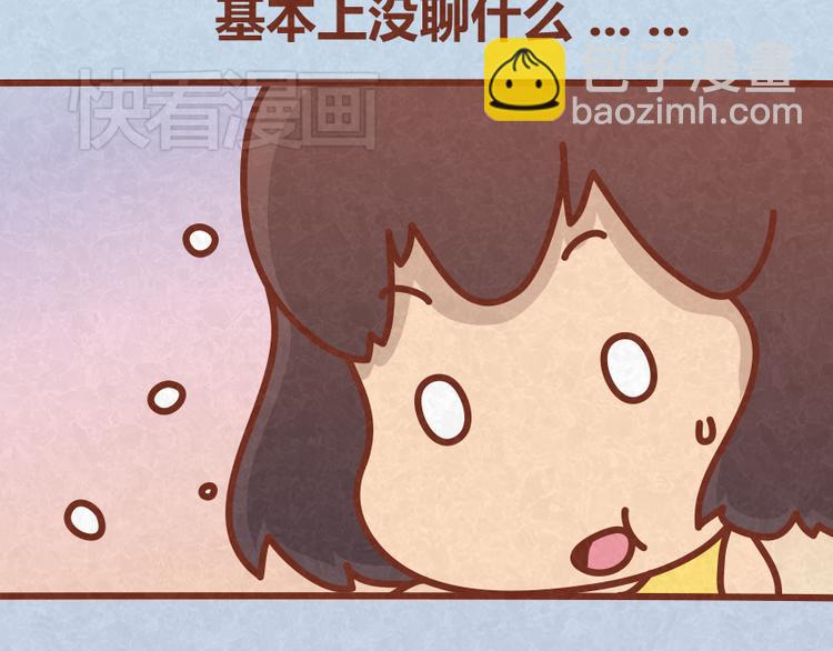 第31话 表白其实并不难(1/2)-第30话