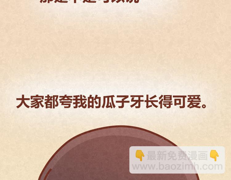 第33话 等待的焦灼-第32话