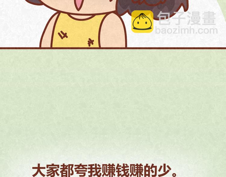 第33话 等待的焦灼-第32话