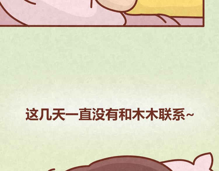 第33话 等待的焦灼-第32话