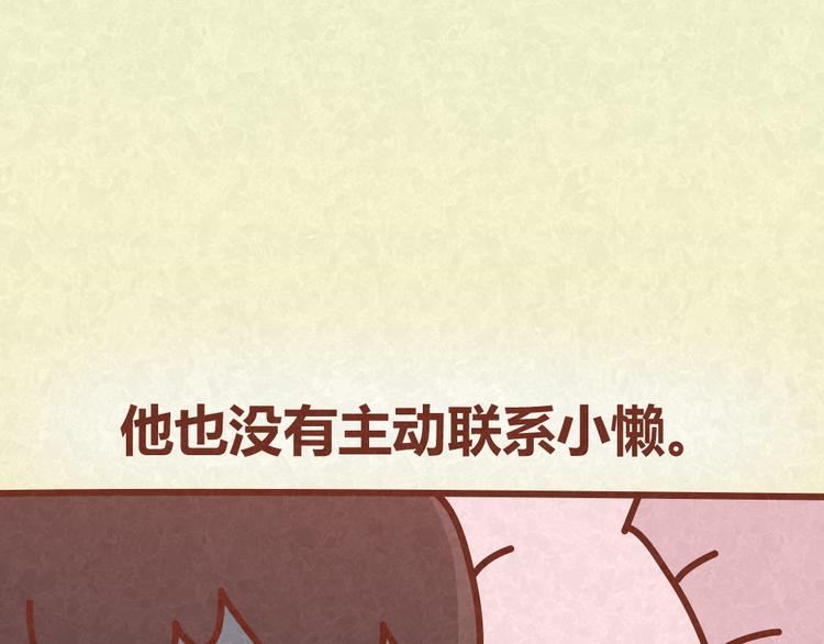 第33话 等待的焦灼-第32话