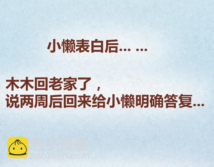 第33话 等待的焦灼-第32话