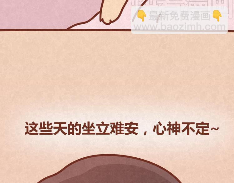 第33话 等待的焦灼-第32话