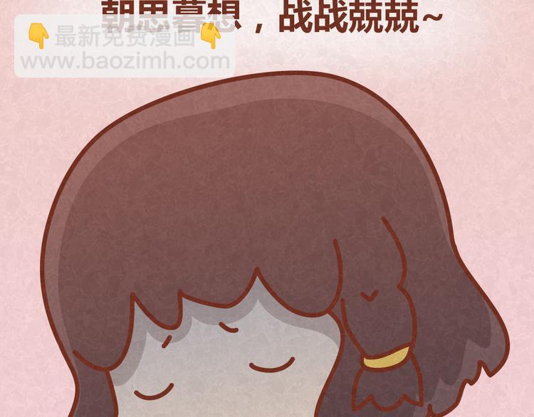 第33话 等待的焦灼-第32话