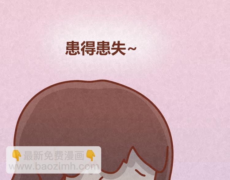 第33话 等待的焦灼-第32话