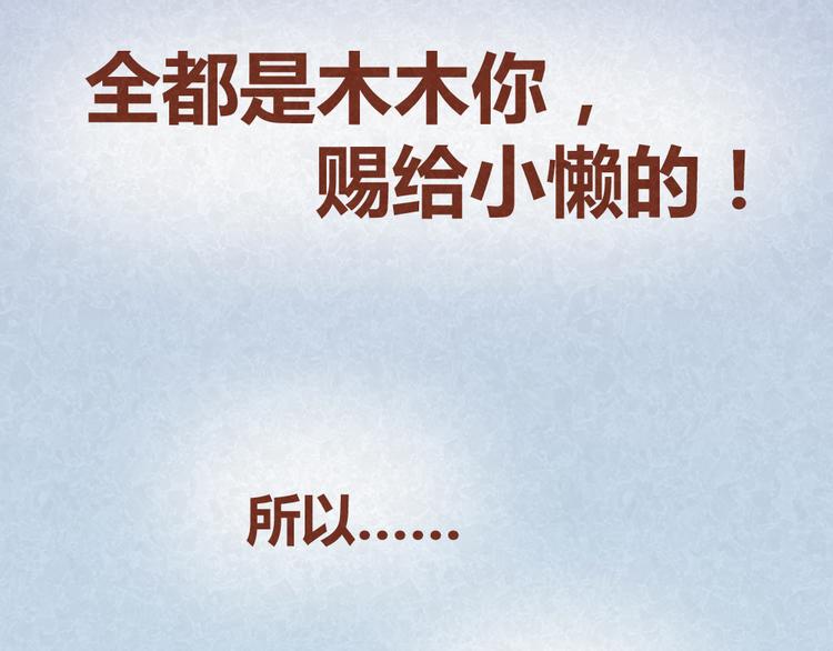 第33话 等待的焦灼-第32话