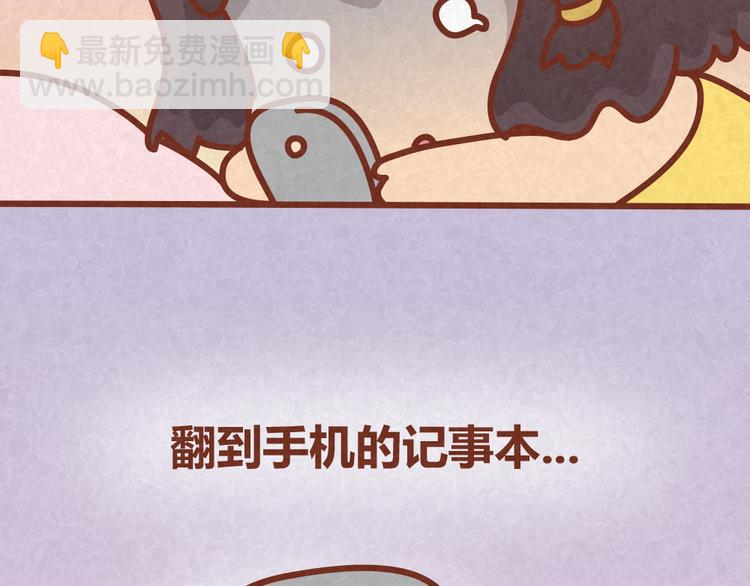 第33话 等待的焦灼-第32话