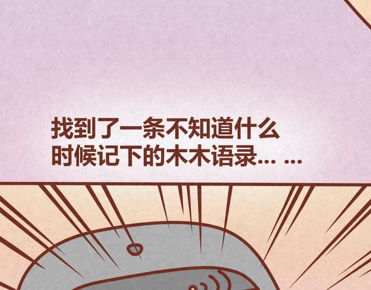 第33话 等待的焦灼-第32话