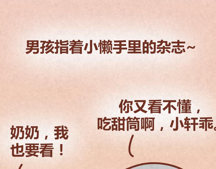 第35话 甜蜜约会-第34话