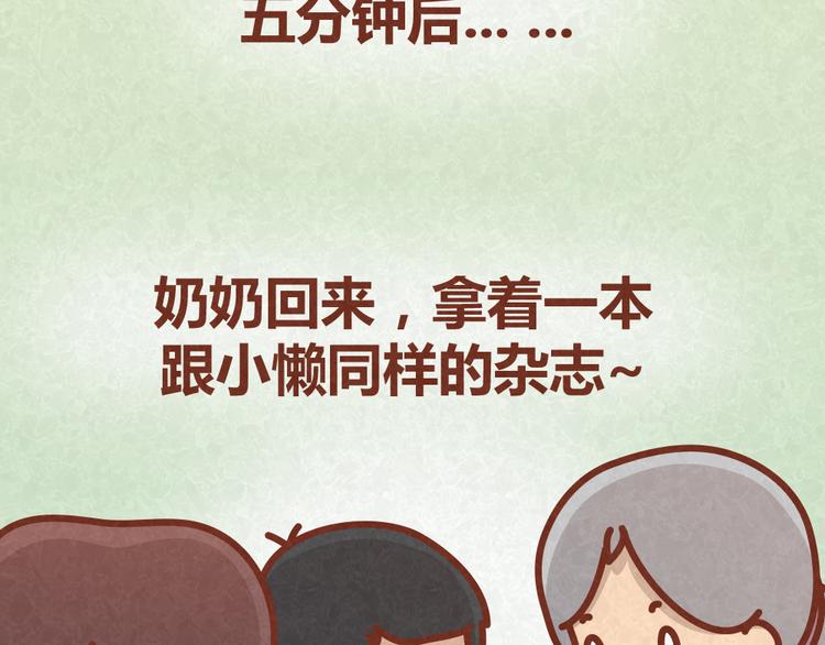 第35话 甜蜜约会-第34话