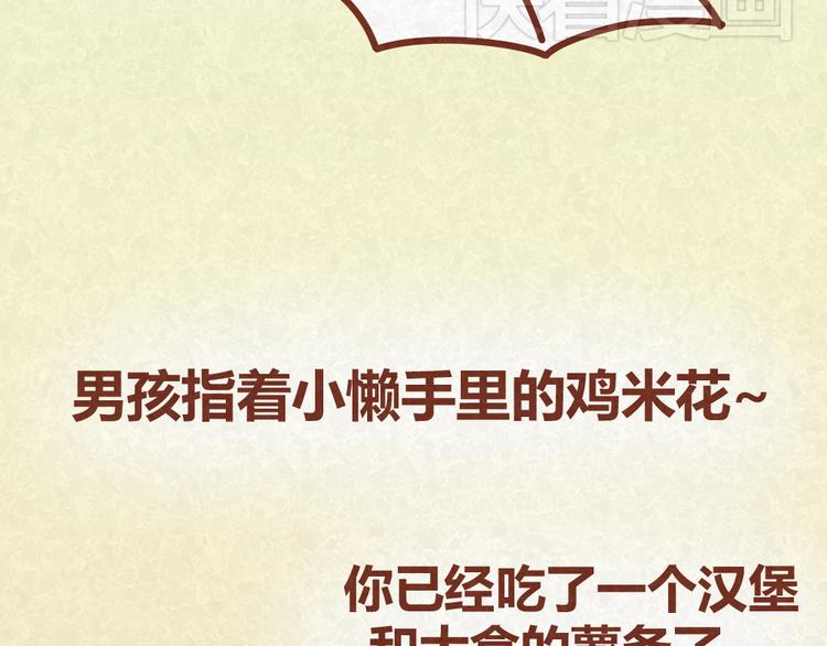 第35话 甜蜜约会-第34话