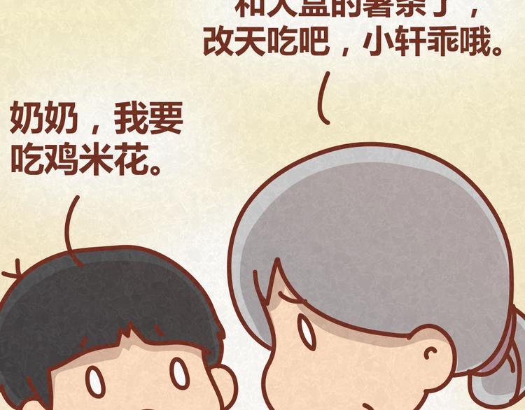 第35话 甜蜜约会-第34话