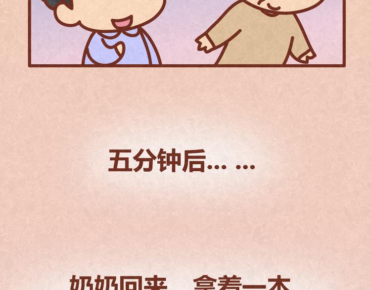 第35话 甜蜜约会-第34话