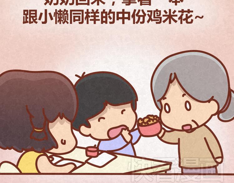 第35话 甜蜜约会-第34话