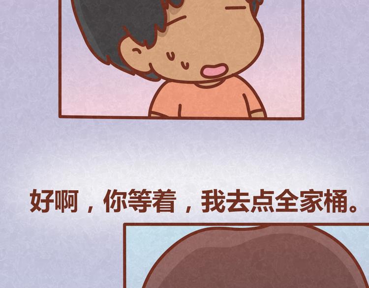 第35话 甜蜜约会-第34话