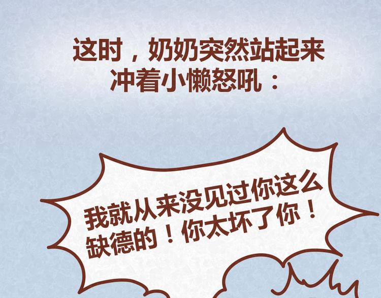 第35话 甜蜜约会-第34话