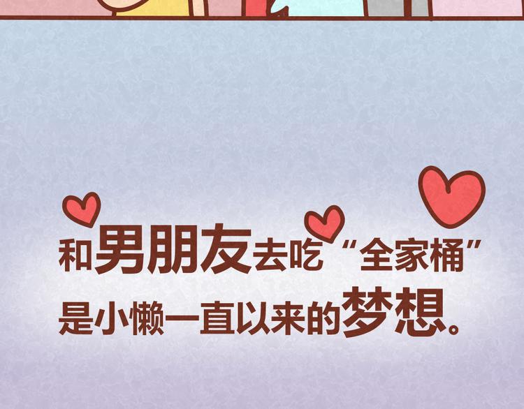 第35话 甜蜜约会-第34话