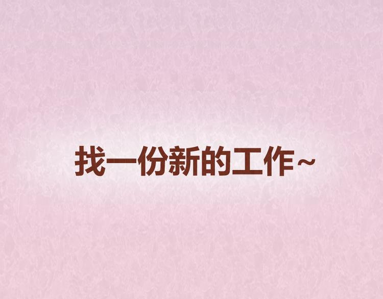 第37话 丢脸的恋人(1/2)-第36话