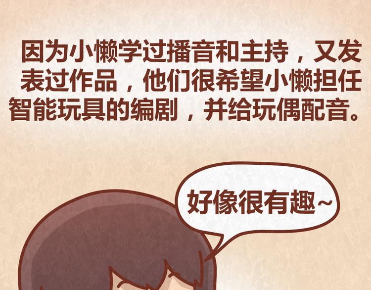 第37话 丢脸的恋人(1/2)-第36话