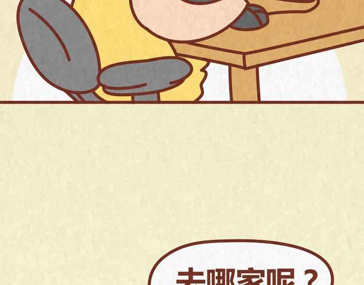 第37话 丢脸的恋人(1/2)-第36话