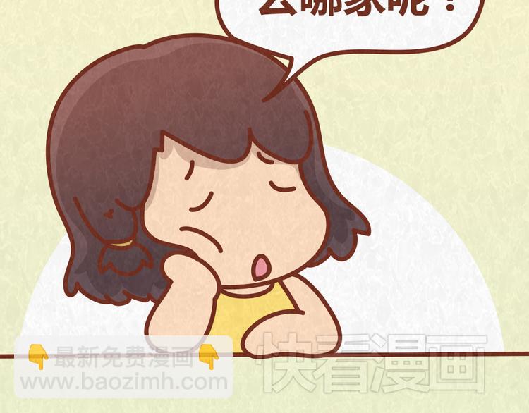 第37话 丢脸的恋人(1/2)-第36话