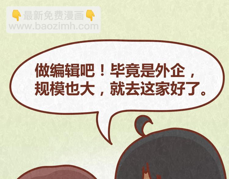 第37话 丢脸的恋人(1/2)-第36话