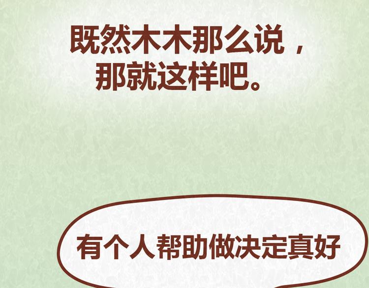 第37话 丢脸的恋人(1/2)-第36话