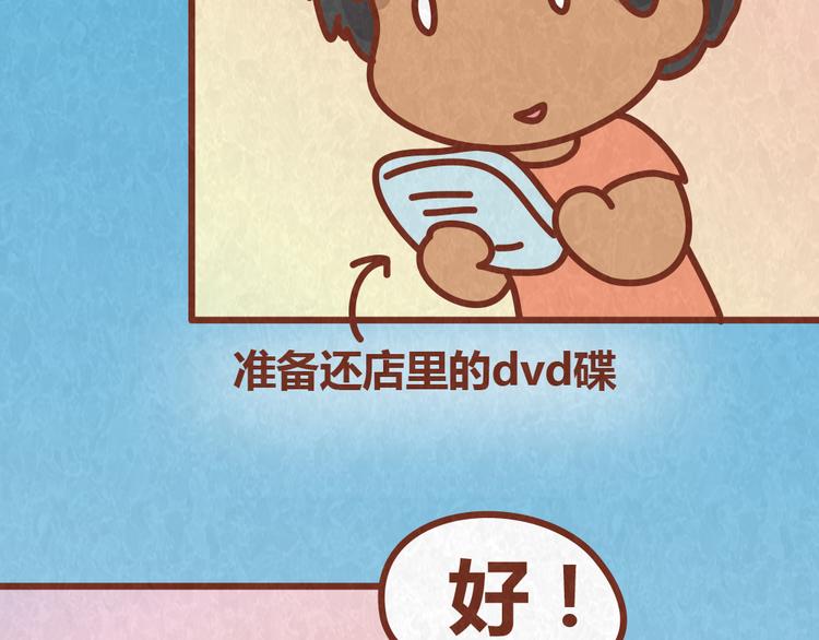 第37话 丢脸的恋人(1/2)-第36话