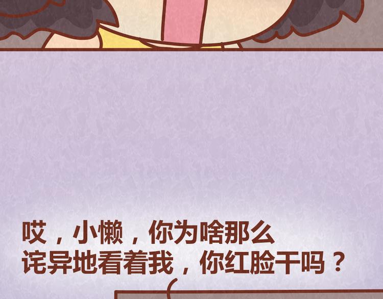 第37话 丢脸的恋人(1/2)-第36话