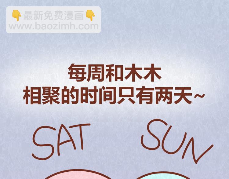 第37话 丢脸的恋人(1/2)-第36话