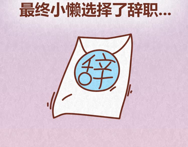 第37话 丢脸的恋人(1/2)-第36话