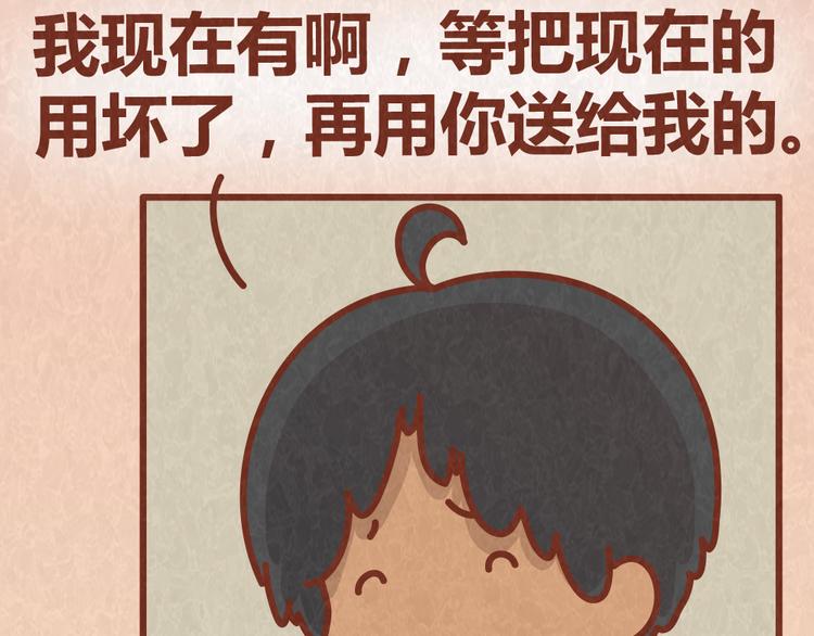 第39话 不被珍惜的礼物(1/2)-第38话