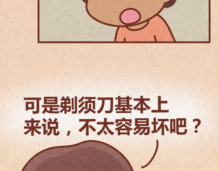 第39话 不被珍惜的礼物(1/2)-第38话