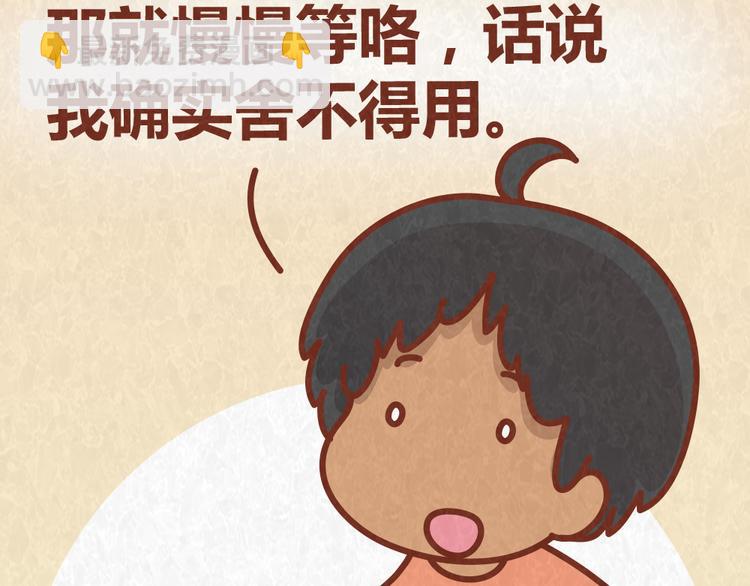 第39话 不被珍惜的礼物(1/2)-第38话