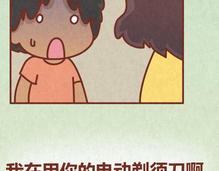 第39话 不被珍惜的礼物(1/2)-第38话