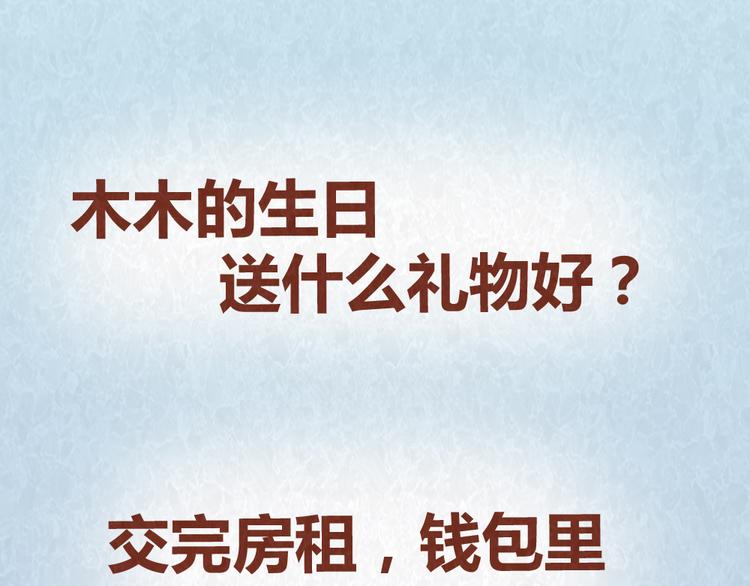 第39话 不被珍惜的礼物(1/2)-第38话