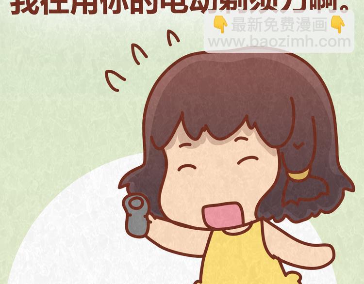 第39话 不被珍惜的礼物(1/2)-第38话