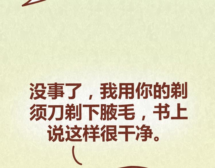 第39话 不被珍惜的礼物(1/2)-第38话