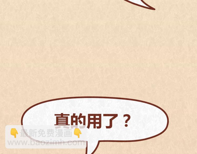 第39话 不被珍惜的礼物(1/2)-第38话