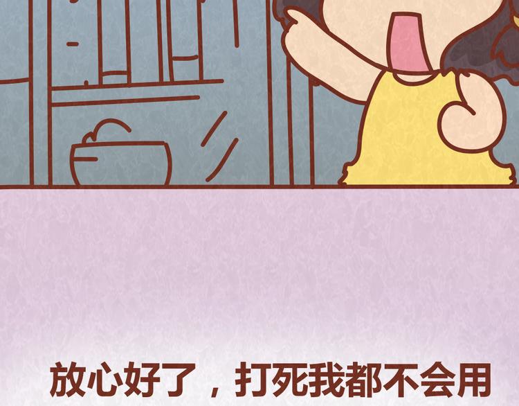 第39话 不被珍惜的礼物(1/2)-第38话