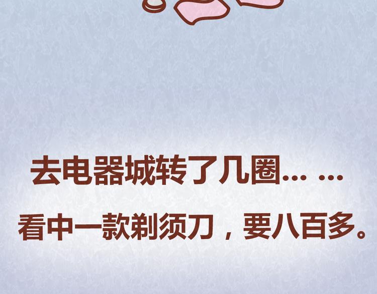 第39话 不被珍惜的礼物(1/2)-第38话