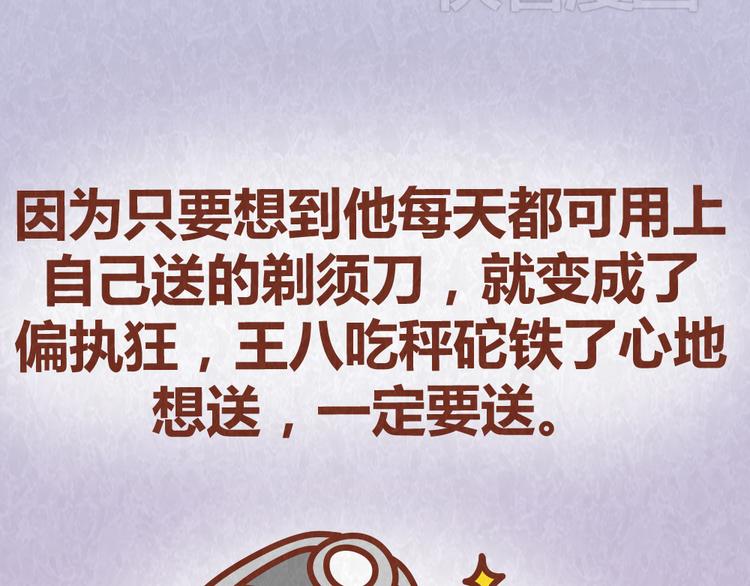 第39话 不被珍惜的礼物(1/2)-第38话