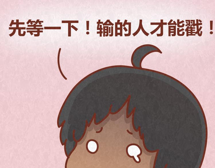 第41话 恋人间的猜拳游戏(1/2)-第40话