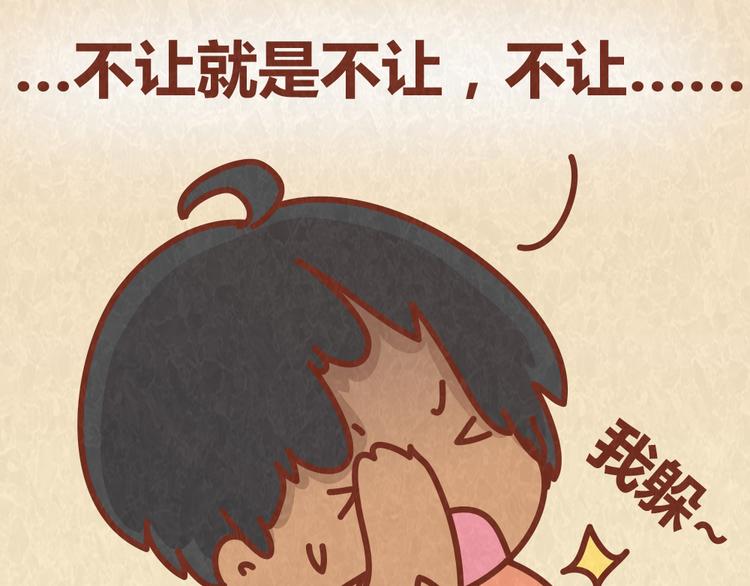 第41话 恋人间的猜拳游戏(1/2)-第40话