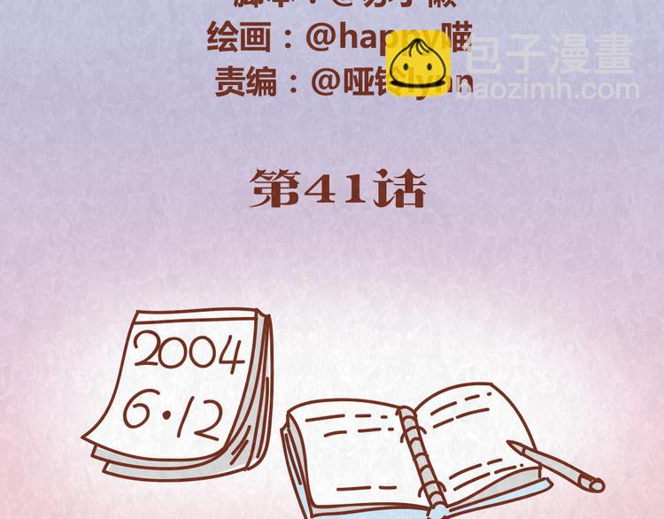 第41话 恋人间的猜拳游戏(1/2)-第40话