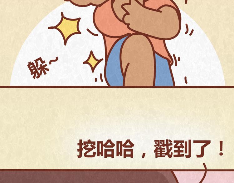 第41话 恋人间的猜拳游戏(1/2)-第40话