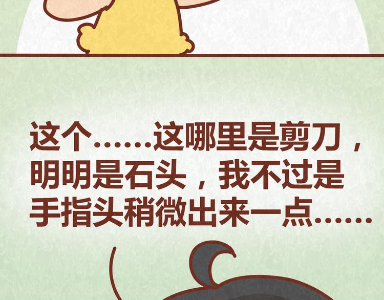 第41话 恋人间的猜拳游戏(1/2)-第40话