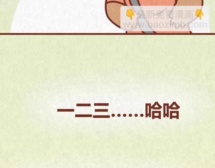 第41话 恋人间的猜拳游戏(1/2)-第40话