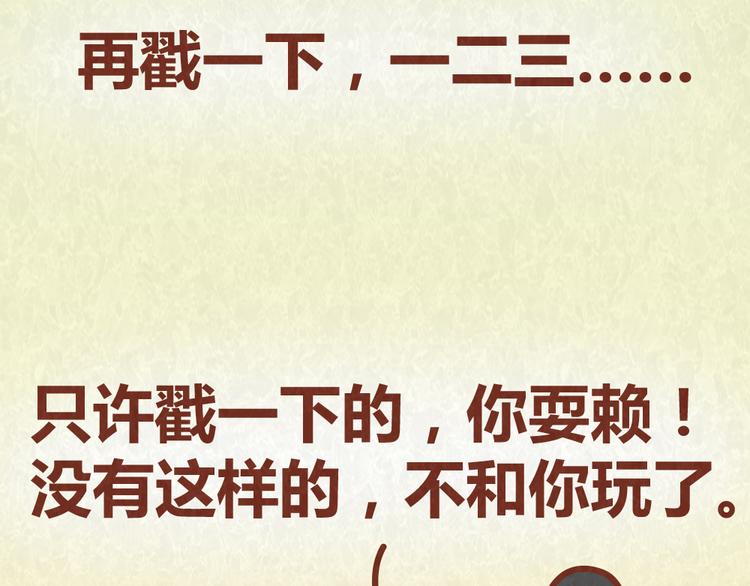 第41话 恋人间的猜拳游戏(1/2)-第40话